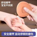 Baby Electric Nail Clippers, Newborn Special Nail Polisher, Baby Nail Scissors, Young Kidsren's Safety Set Artifact - Image 2